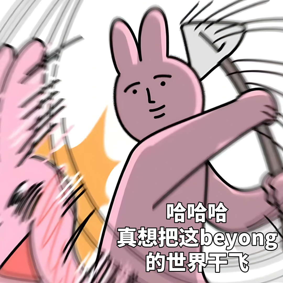 表情包分享丨带着些许疯感的表情包，这又是谁的精神状态