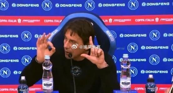 国际米兰孔蒂孔蒂再次语出惊人：我、教练组，还有工作人员，都在努力避免让自己精疲