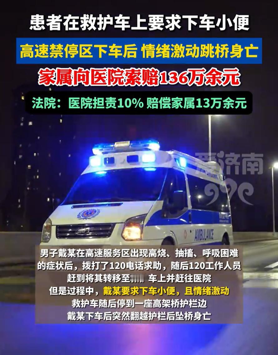 冤不冤枉？陕西旬阳，一名男子在高速服务区突发高烧、抽搐、呼吸困难，自己打了120