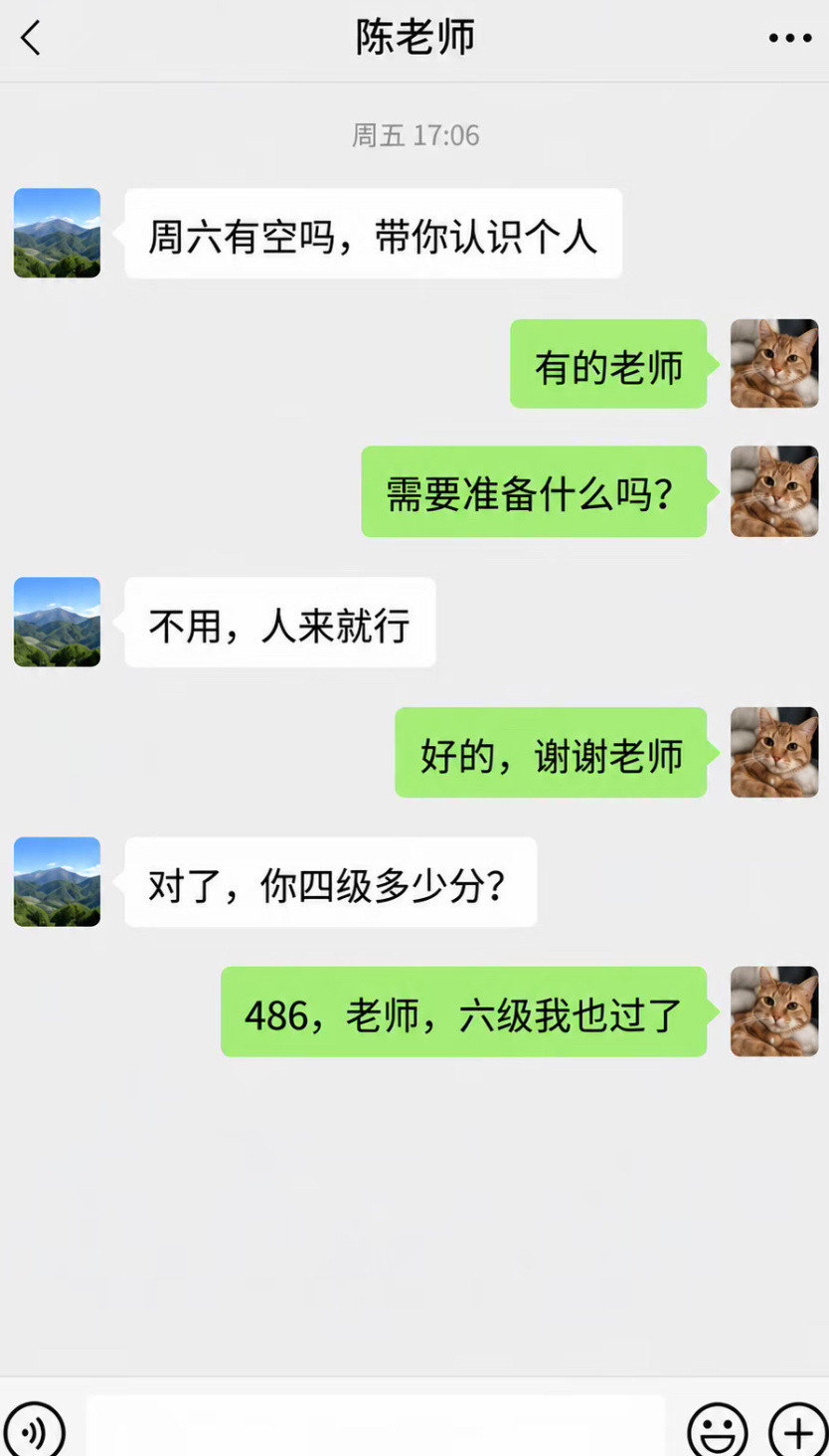 以为导师要给我介绍高薪工作，简历都改好了​​​