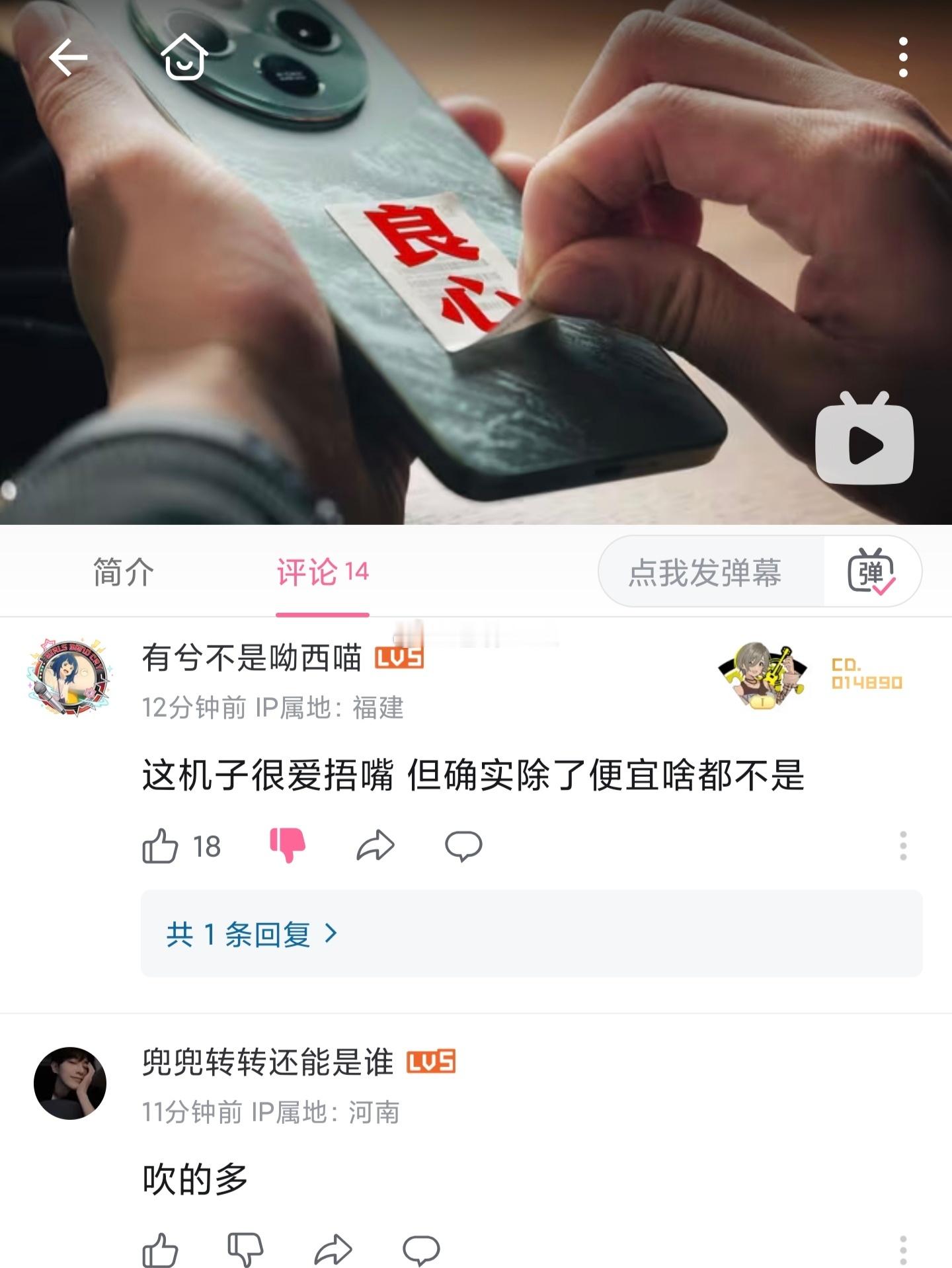 乐，说出这话《但确实除了便宜啥都不是》