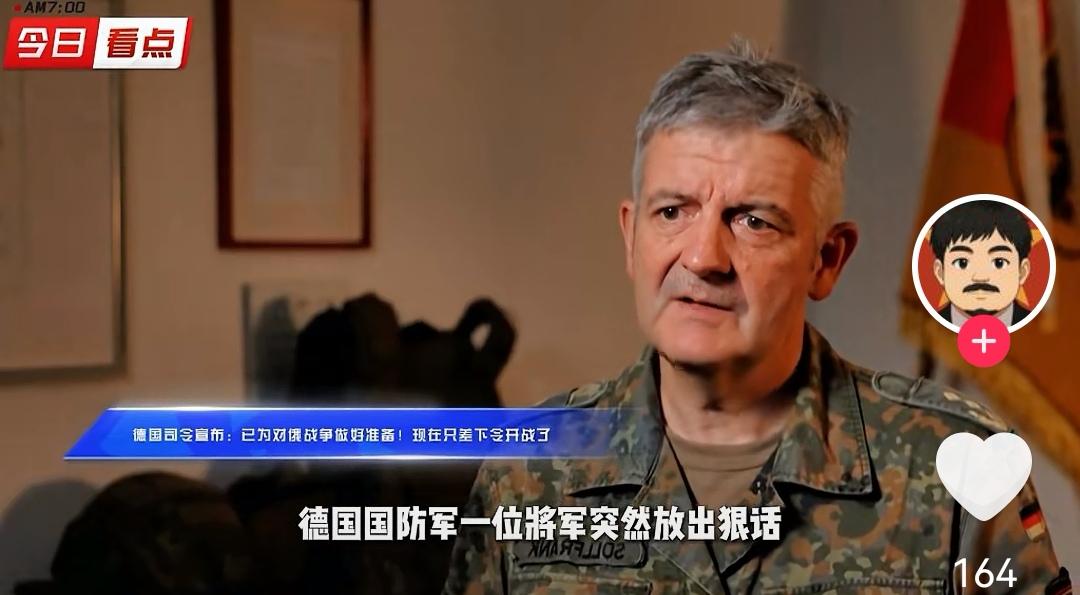 【德军参战，乌克兰有转机】据报道，近日德国联合司令部司令表示，将根据2024
