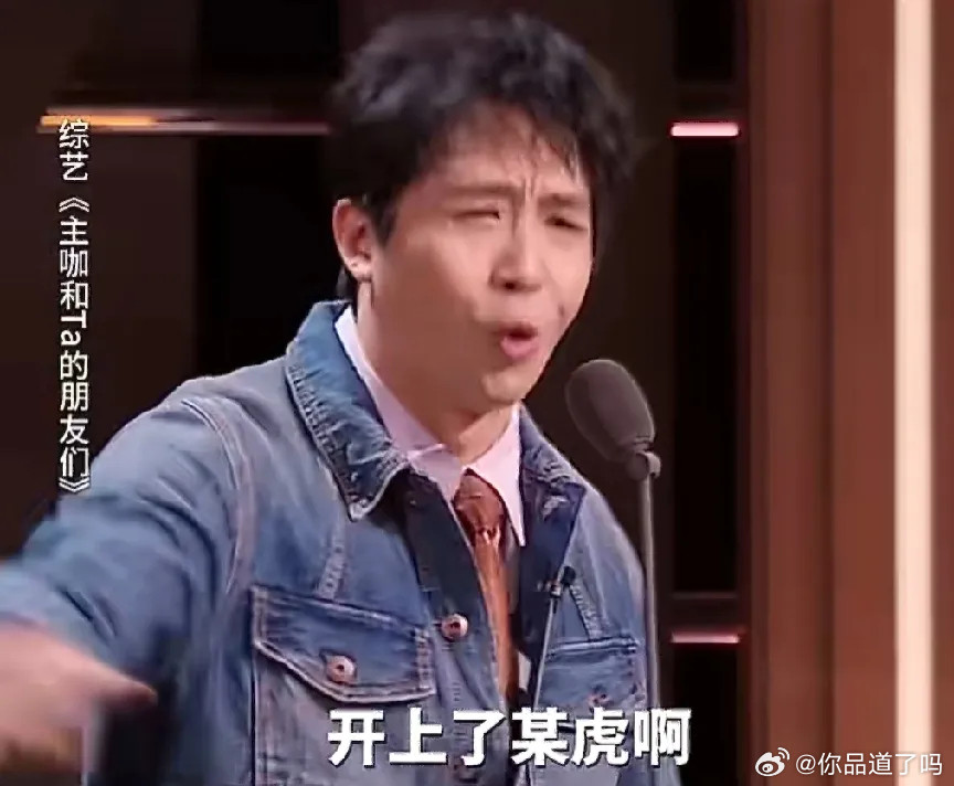 俞灏明吐槽苏醒这段也太敢说了吧！😂他说当初0713再就业组团的时候，其实也叫了