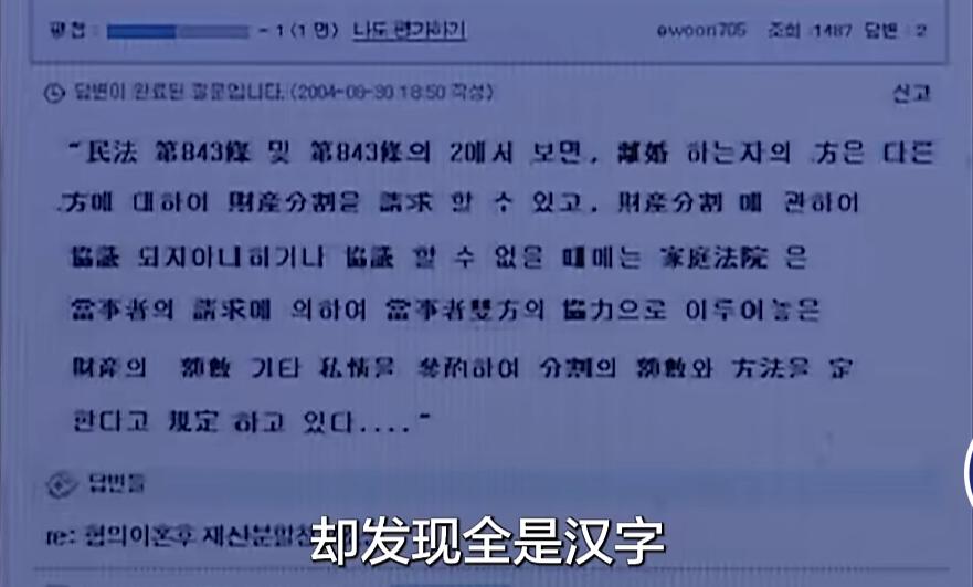 韩国人嘴上说着放弃汉字，实际上却在挑灯夜读恶补，因为韩国的高薪行业——律师，大部