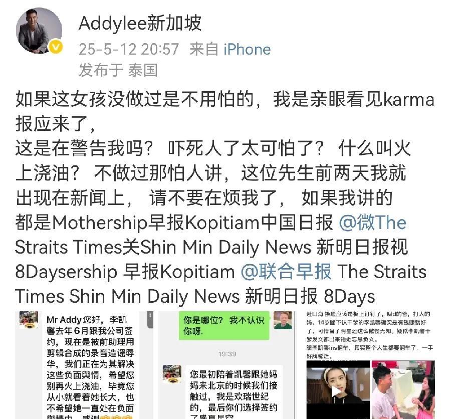 李凯馨这次可能真的要完了，干爹出来锤她了，下午就阴阳怪气，说是不要怪她，又帮忙承