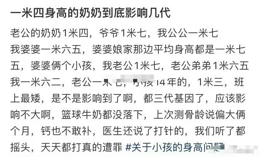 一米四身高的奶奶到底影响几代​？😳​​​