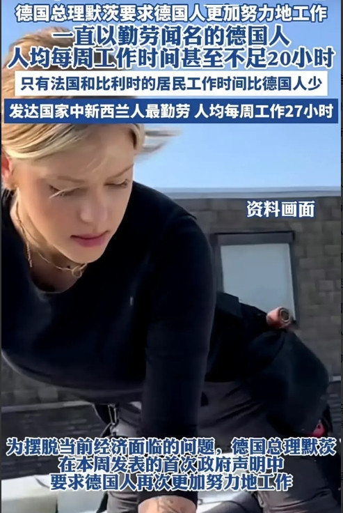 有点奇怪，据统计，德国人每周工作时间人均不到20个小时，即使最勤劳的新西兰，人均