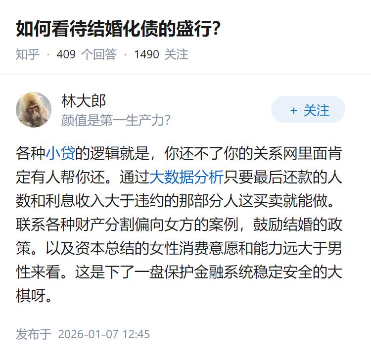 如何看待结婚化债的盛行？