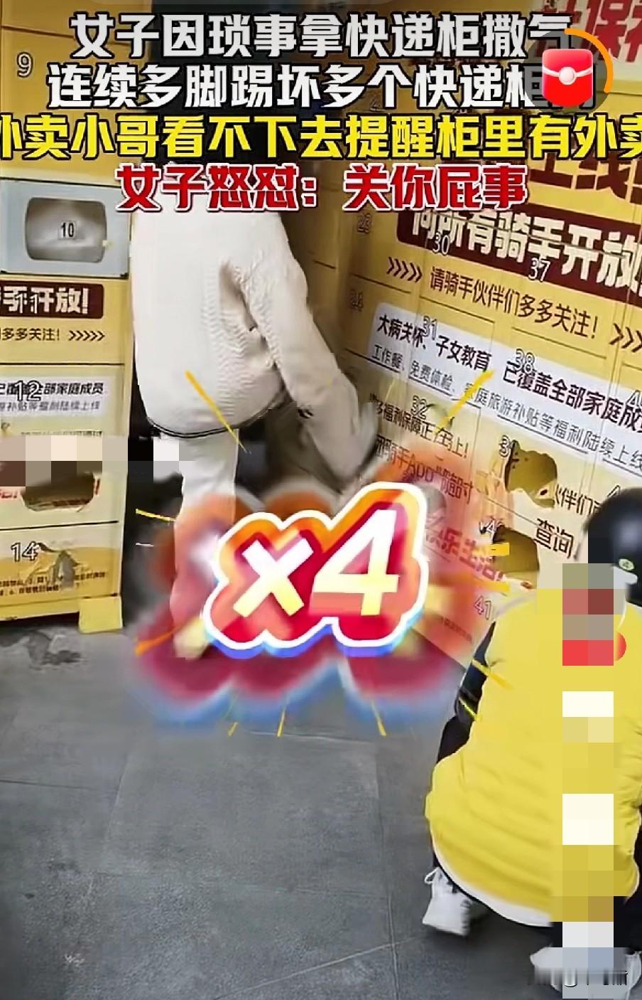 现在的女人啊，发发脾气不是坏事，但是不能把你的劣性发到公共场合，公共物资上面啊。