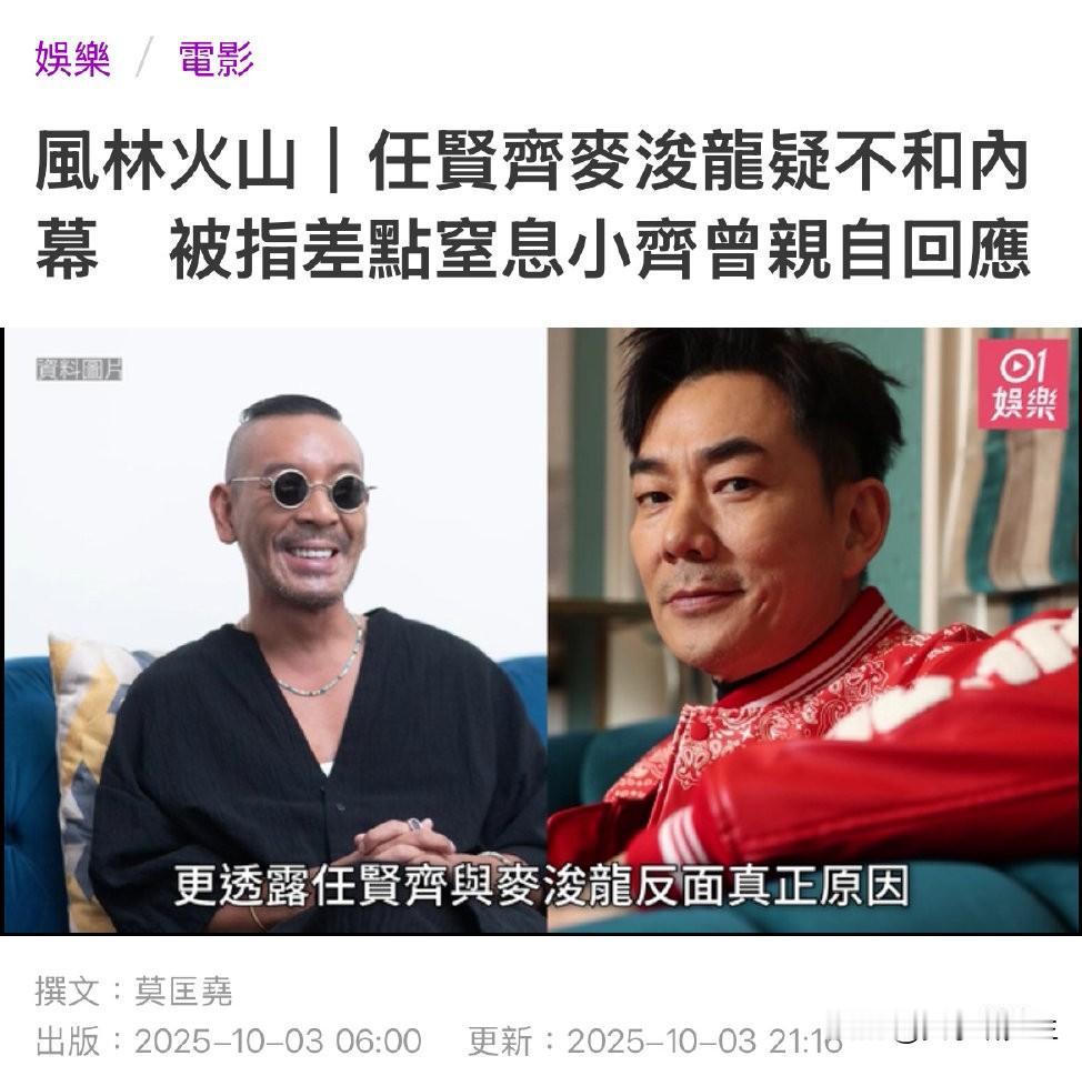 麦浚龙这片子拍完，电影圈的朋友也快丢光了。《风林火山》在国庆档上映几天，票