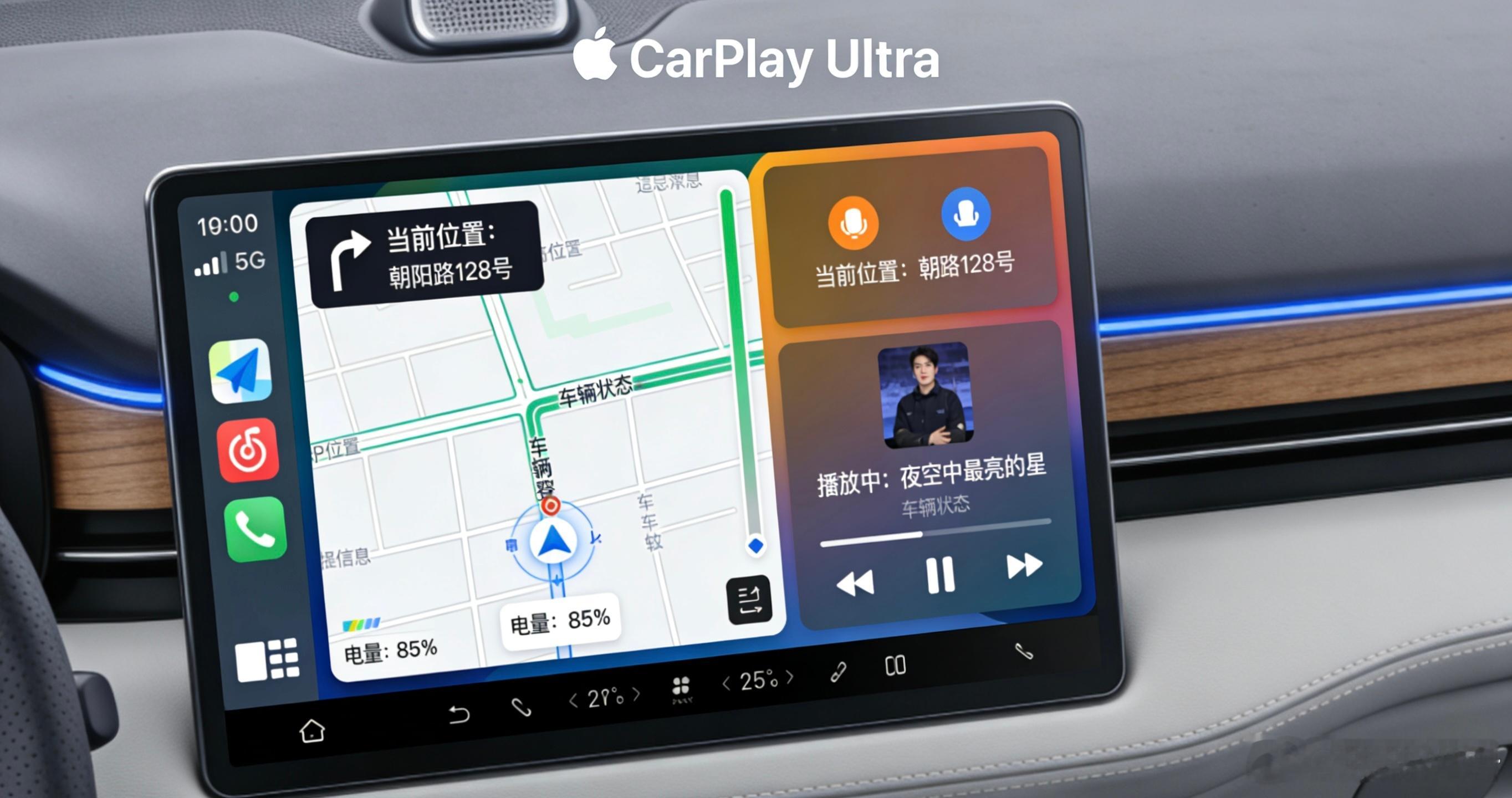 去年，Apple正式推出CarPlayUltra，作为CarPlay的下一代升