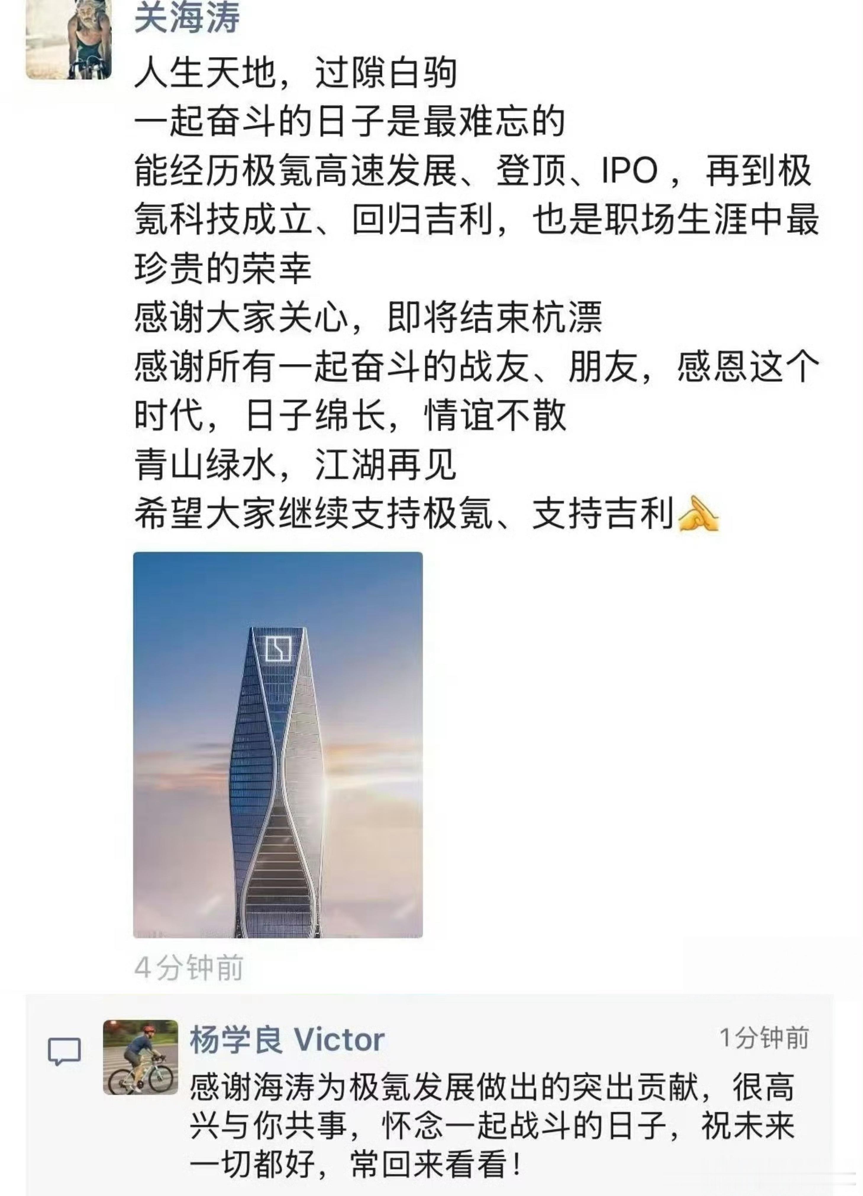 关总确定从极氪离职了，最近车圈人士变动有点频繁～行业竞争激烈体现到了很多方面，打