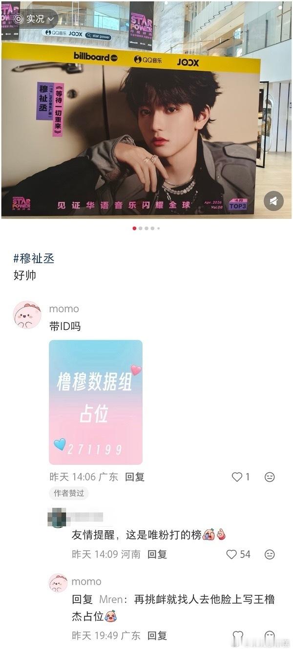 tg到底谁先贴的谁的脸