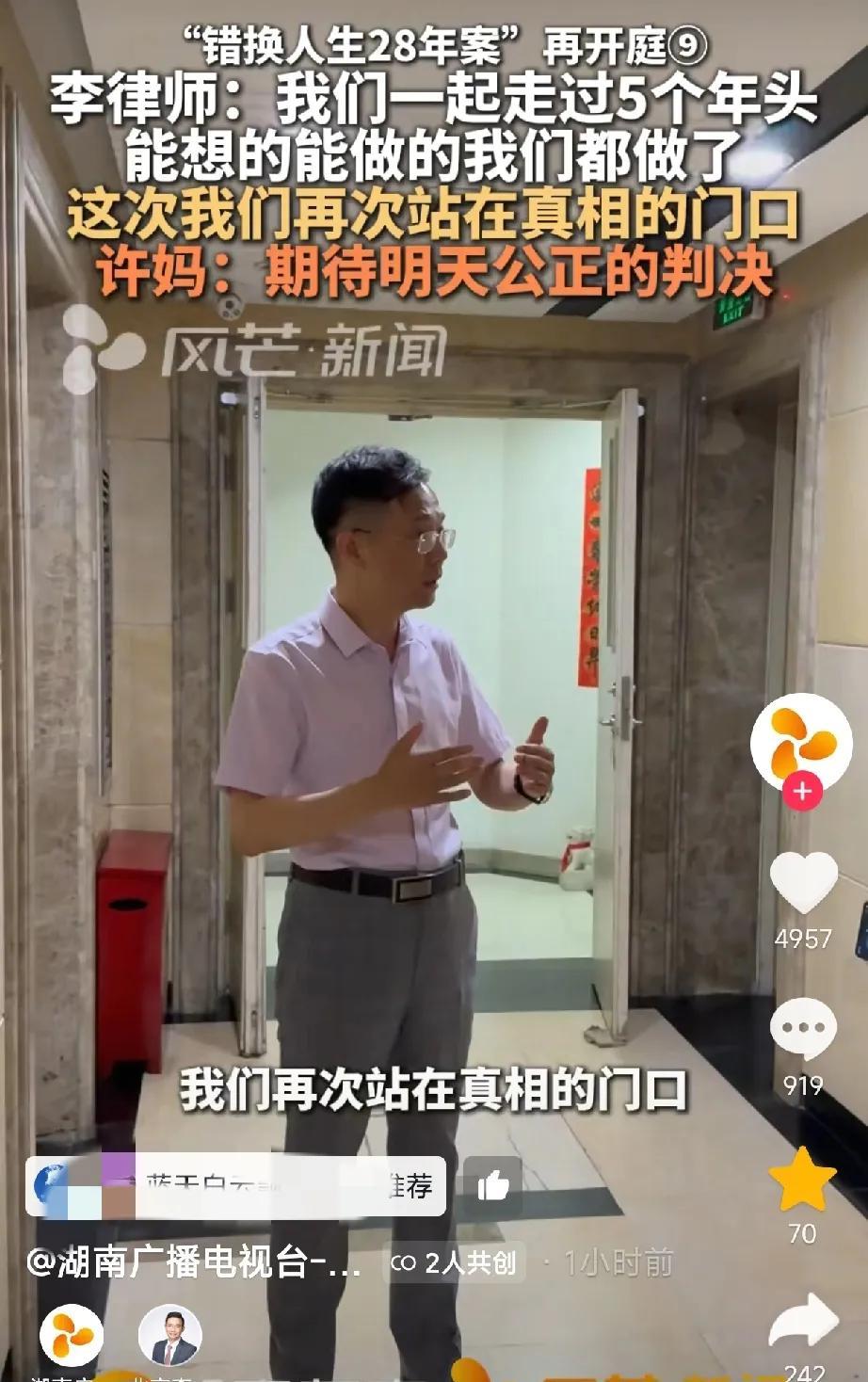 李圣、许敏：这次我们再次站到真相的门口，能想到的我们都想了，该做的也都做了，事情