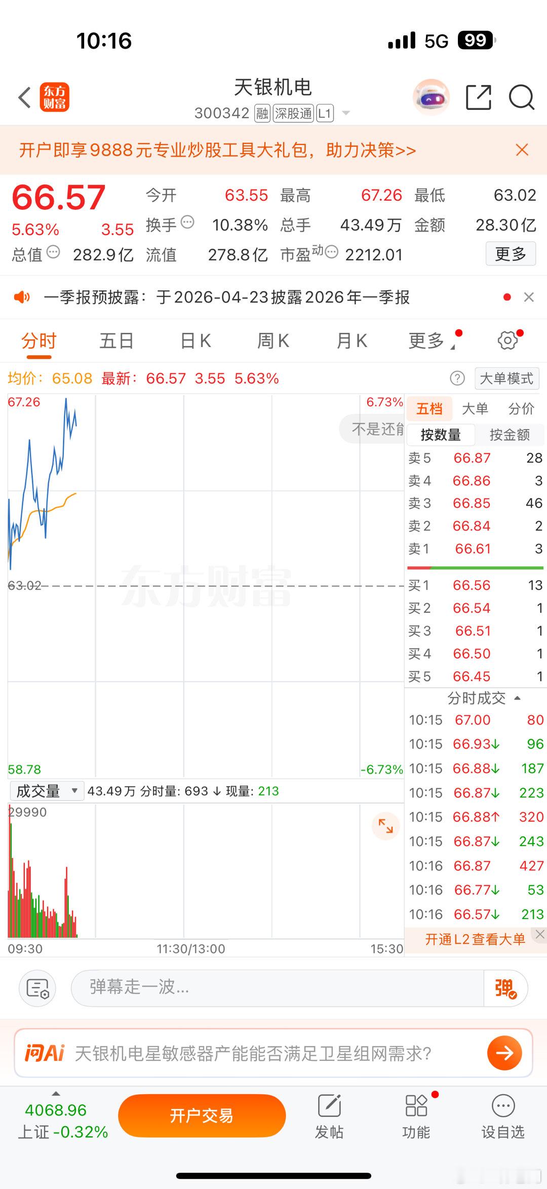 这个位置不错了