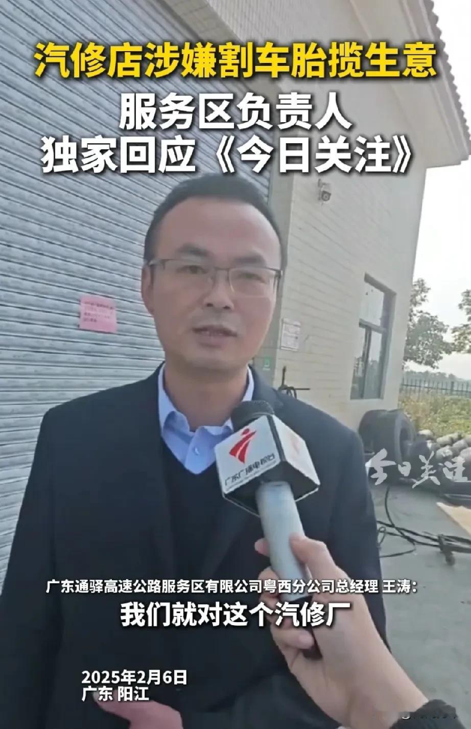 后续来了，服务区负责人出镜回应：汽修店停业整顿。我想说，都涉及刑事了，居然仅仅