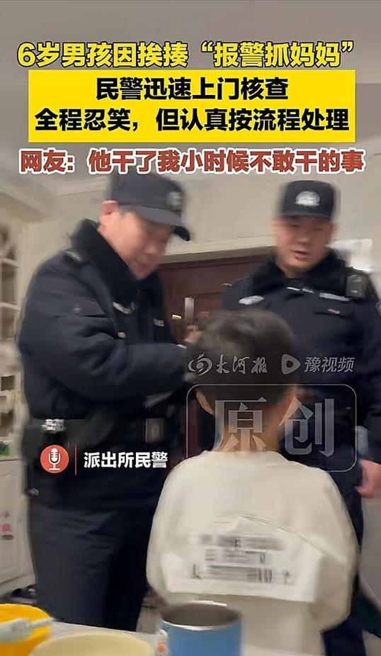 胆子太大了！3月21日报道，河南一6岁男孩因调皮被妈妈打了一顿，谁知，他竟做了一