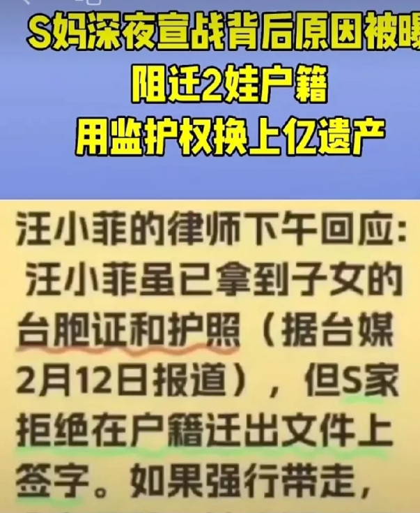 律师莉姐:偷鸡不成蚀把米！台媒2月12日报道，老S表面说尊重法律，却拒绝在户