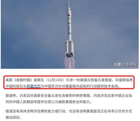 国内传来两个消息，国内还没啥反应，国外已经炸锅。第一件事就是神舟二十号。