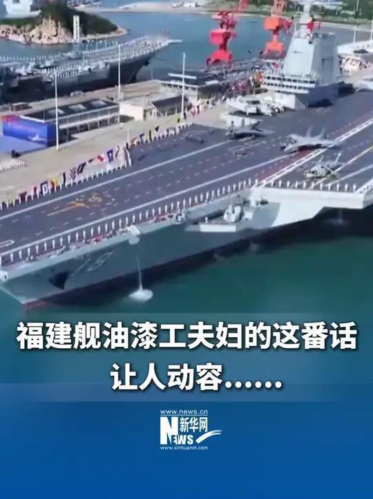 福建舰的油漆工夫妇主动延长工作时间，积极应对舰体涂装中的问题，体现了他们对任务的