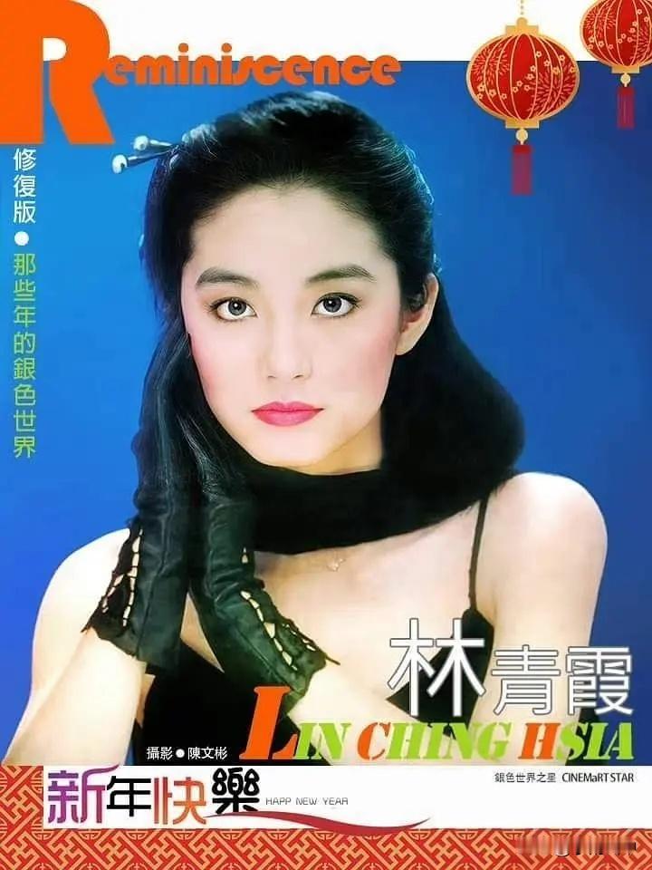 那些年的银色世界（五）林青霞、邓丽君、翁美玲、张曼玉、曾华倩、钟楚红、潘虹、恬