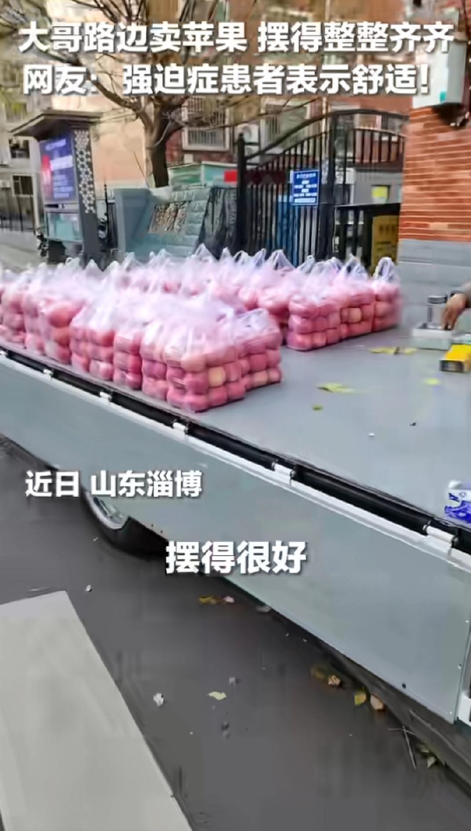 “不光山东人民知道了，全国人民都知道了！”山东淄博，一名大哥卖的苹果让网友感