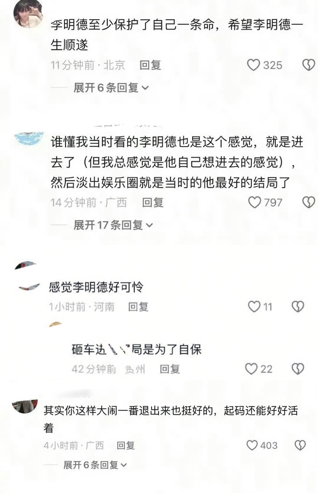 还能这么洗白[？？？][？？？][？？？]​​​