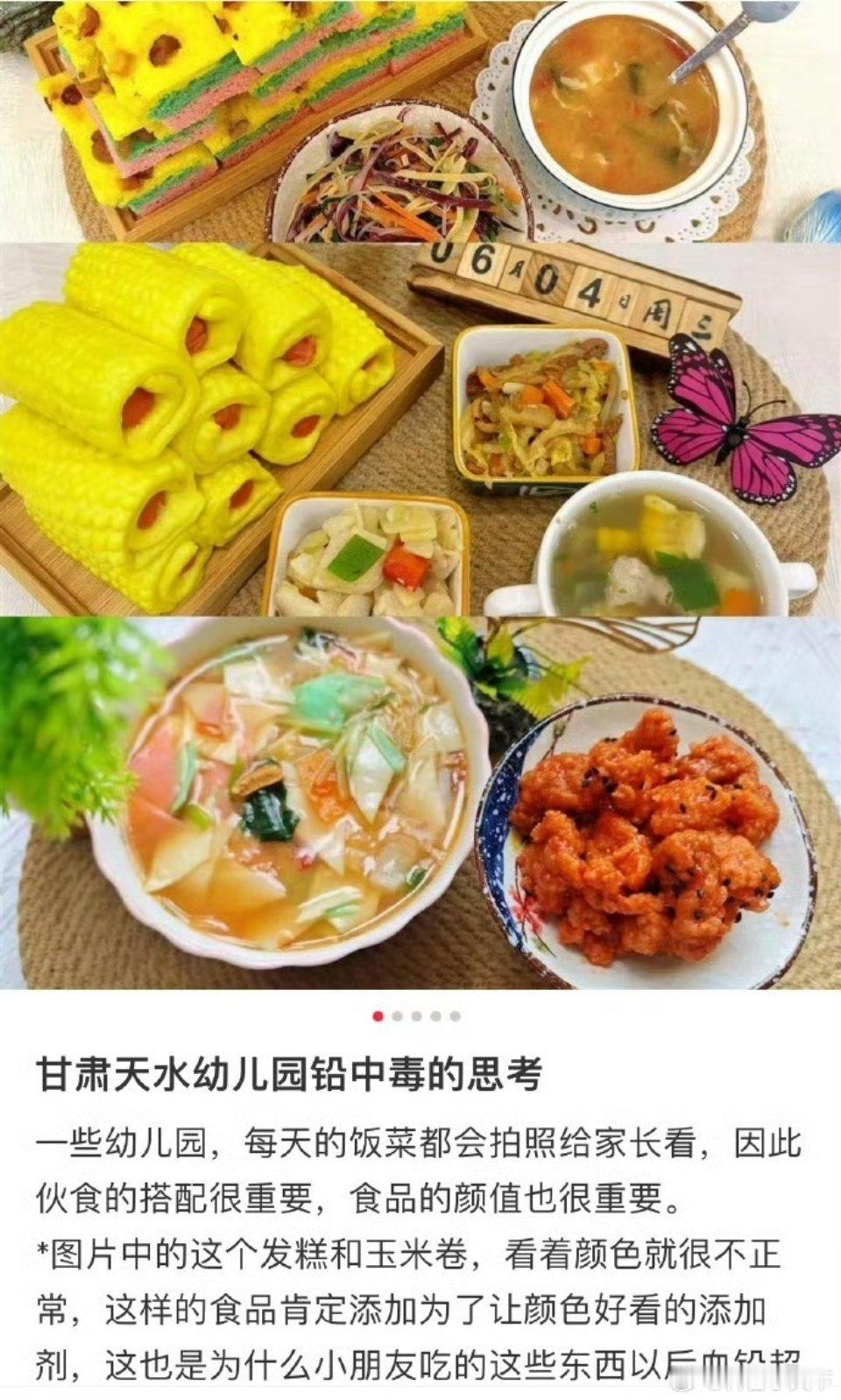 天塌了！！血铅中毒最深的是平时那几个最听话最乖乖的孩子！！[哭哭][哭哭]血铅事件2