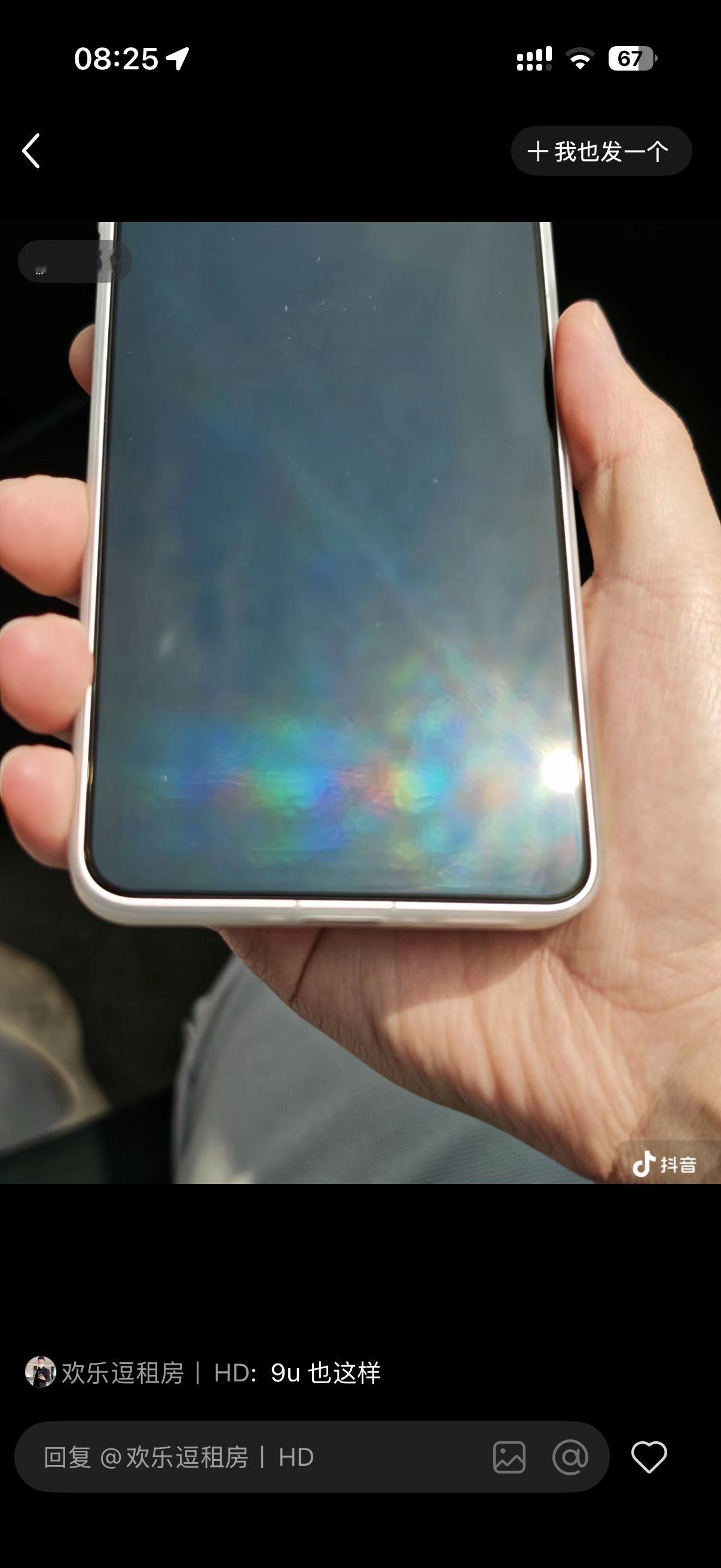 刷到个帖子，说是OPPOFindX9Ultra和FindX8Ult