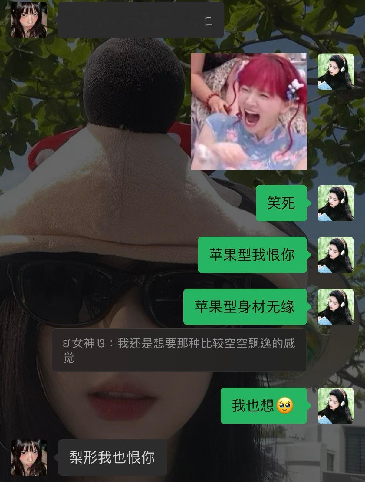 苹果型身材我恨你！！！