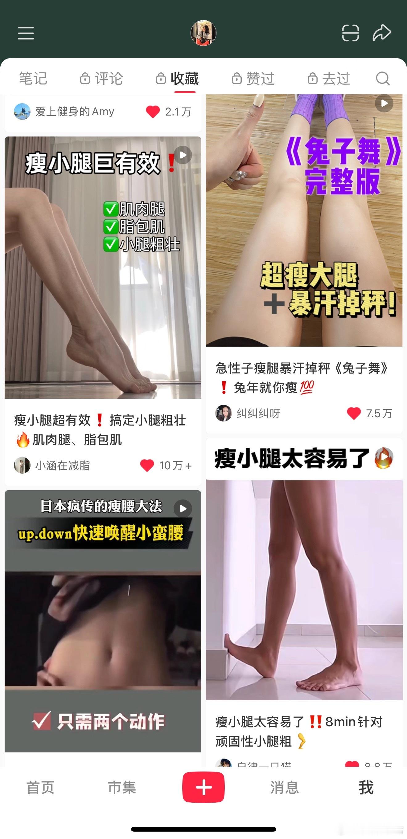 瘦肚子超好的行为，此时一个想减肥的人，不语只是一味的收藏，最后一个也没跟练。