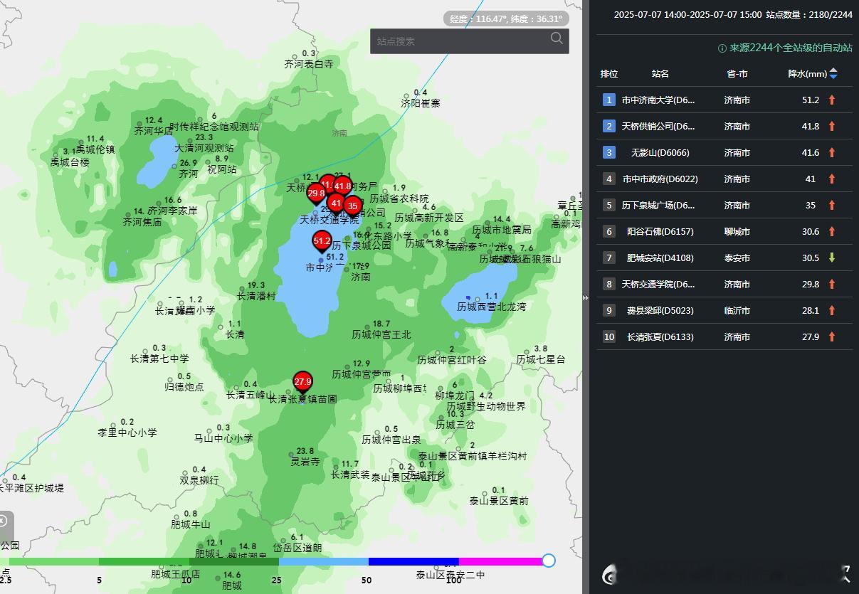 济南暴雨近期高温炎热的山东河南安徽江苏多地，今天下午爆发热对流。济南的区域自动