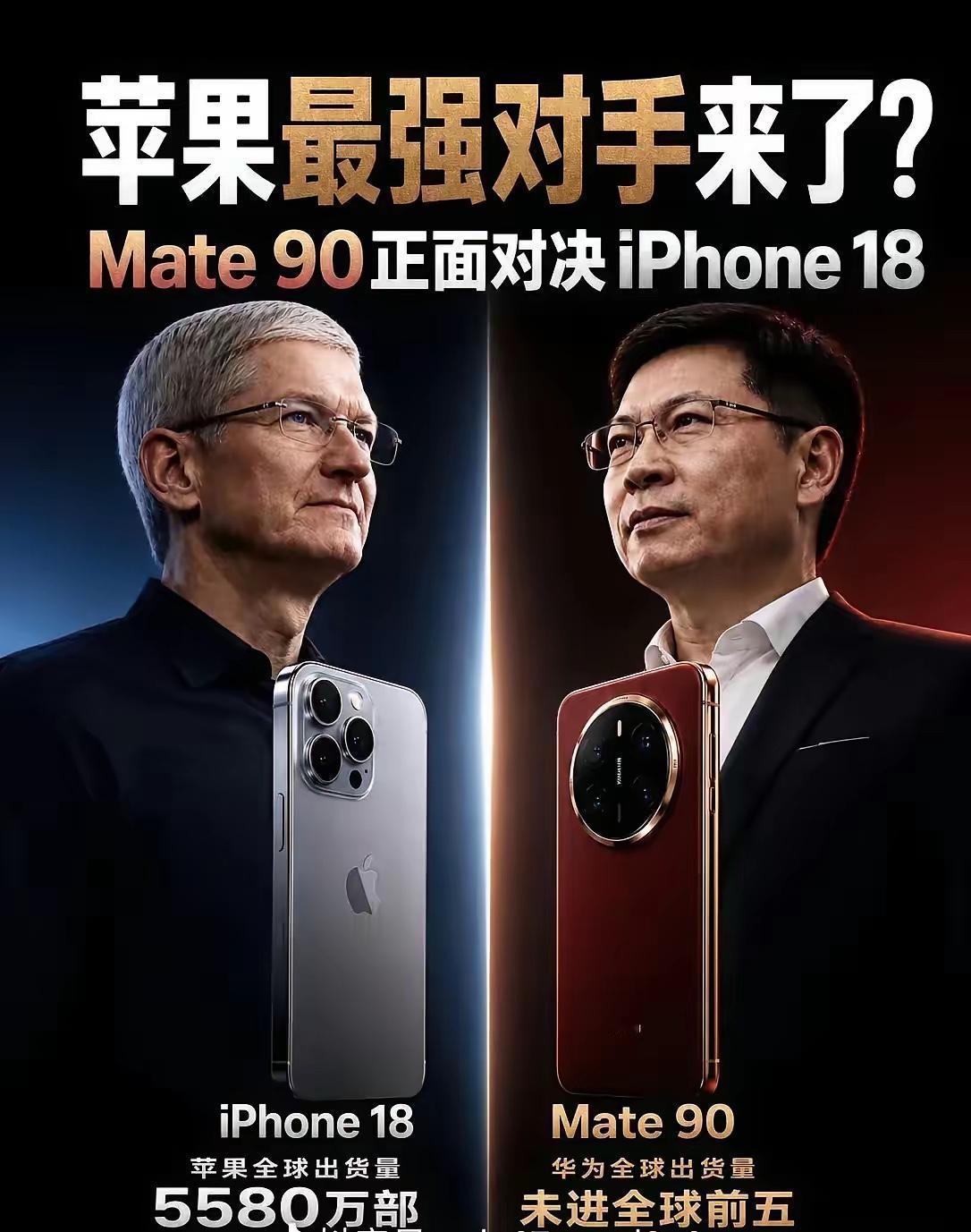 我肯定选华为，因为我深知苹果手机的不方便，现在用的苹果13已经四年了，电池掉到8