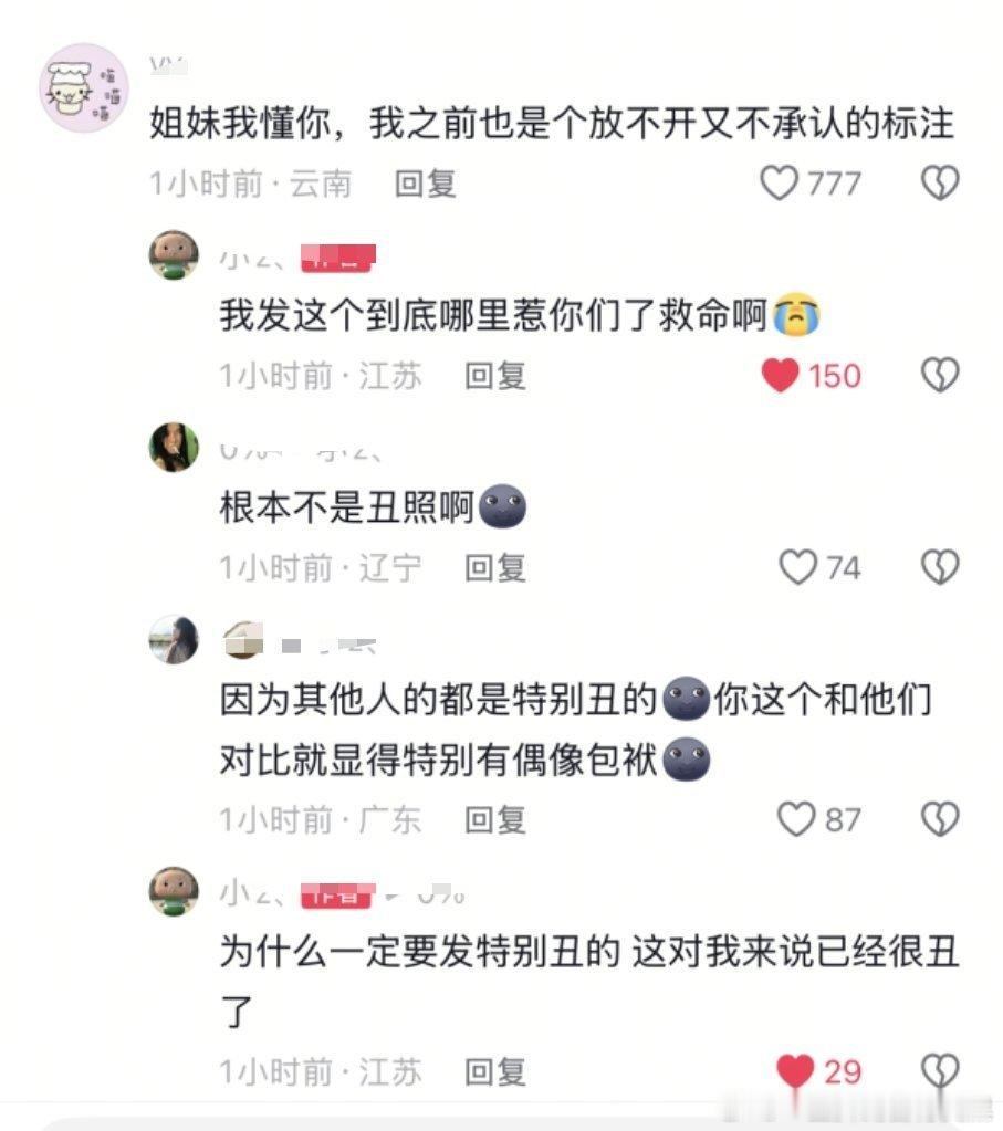 这女孩惹了零个人了，就因为这个模版没发丑照plq全在骂标志…