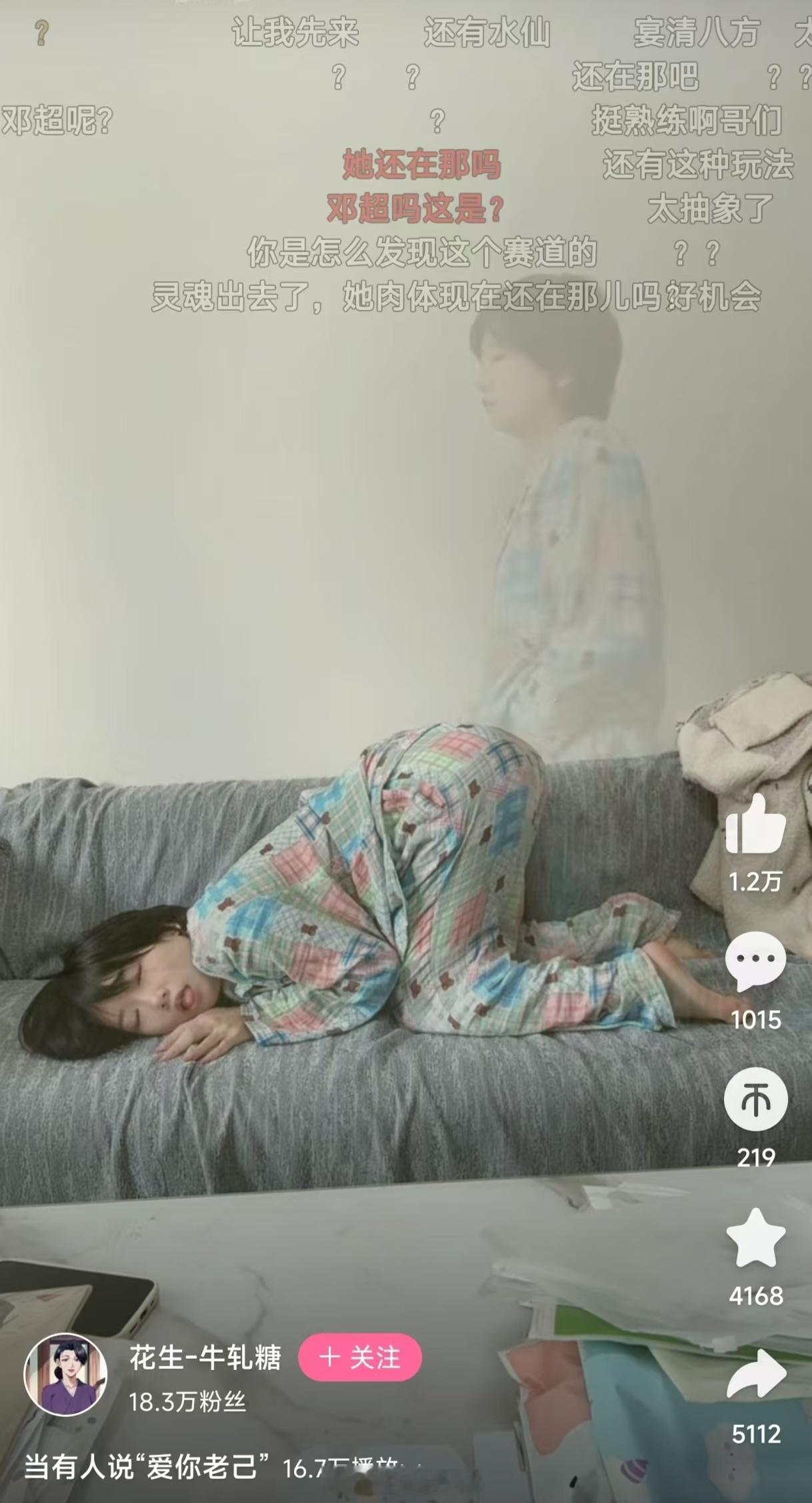 你说的“爱”是哪个“爱”？