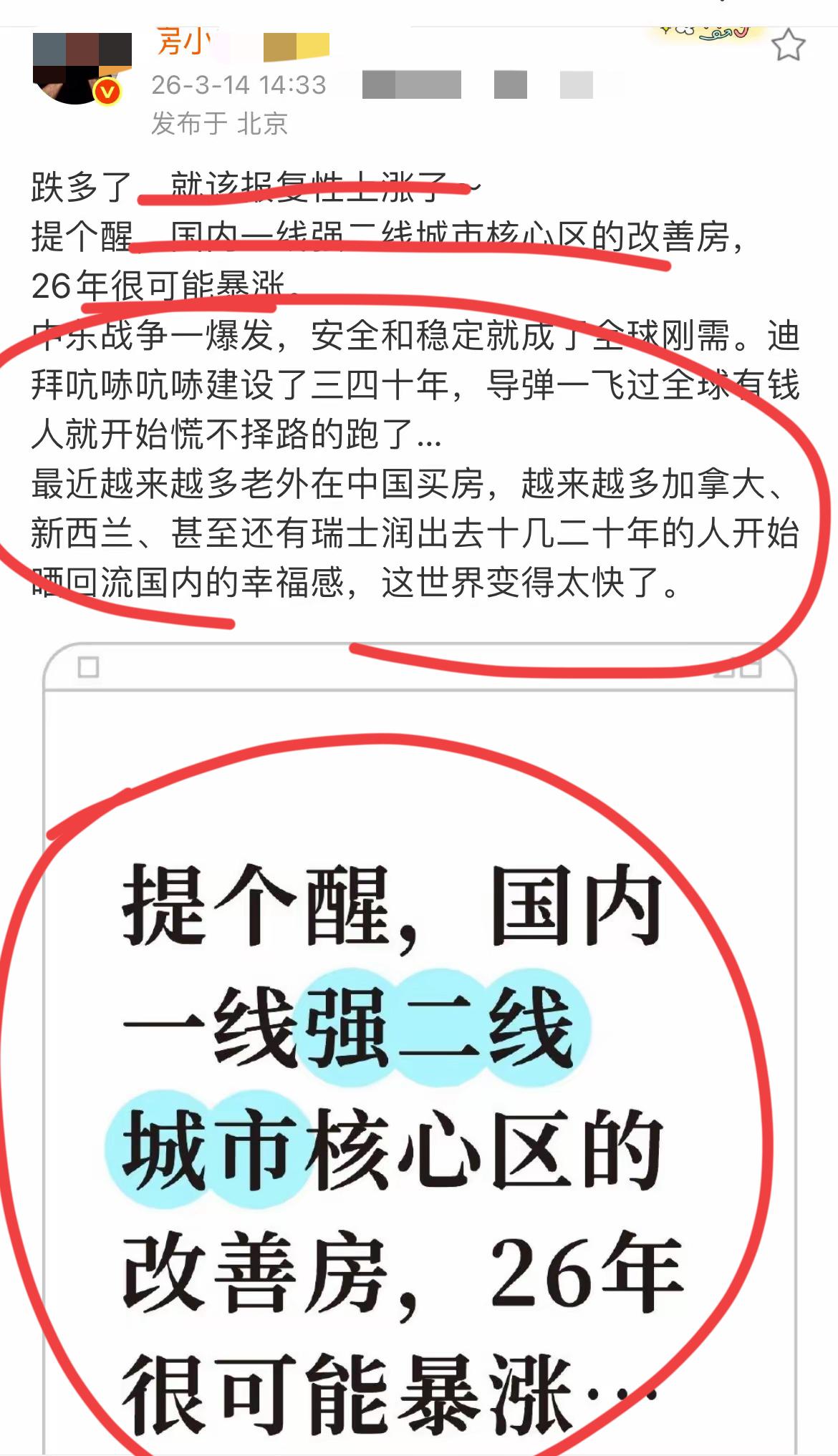 房地产大V出来提振信心了！他表示，报复性下跌之后没一定会迎来报复性大涨。20