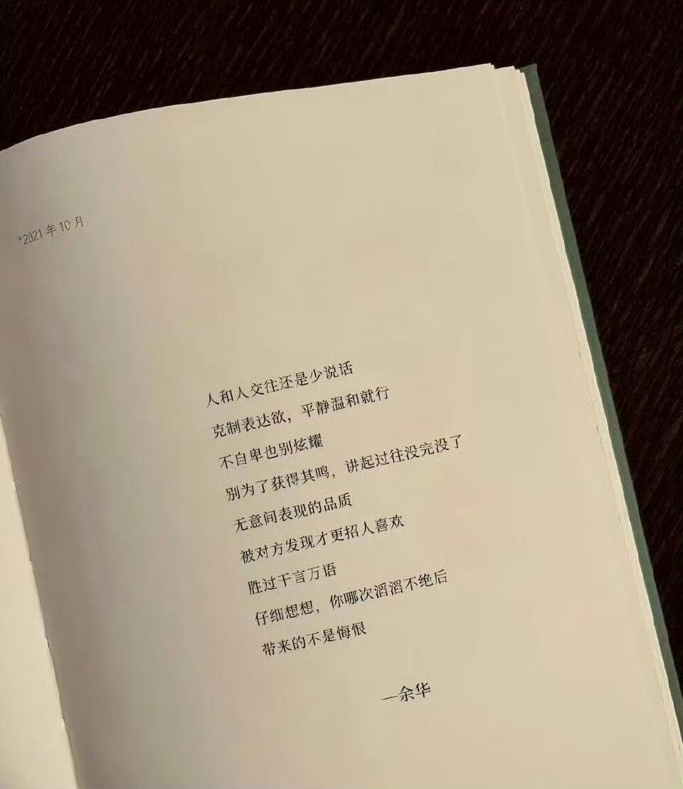 “余华的文字还是太通透了”​​​