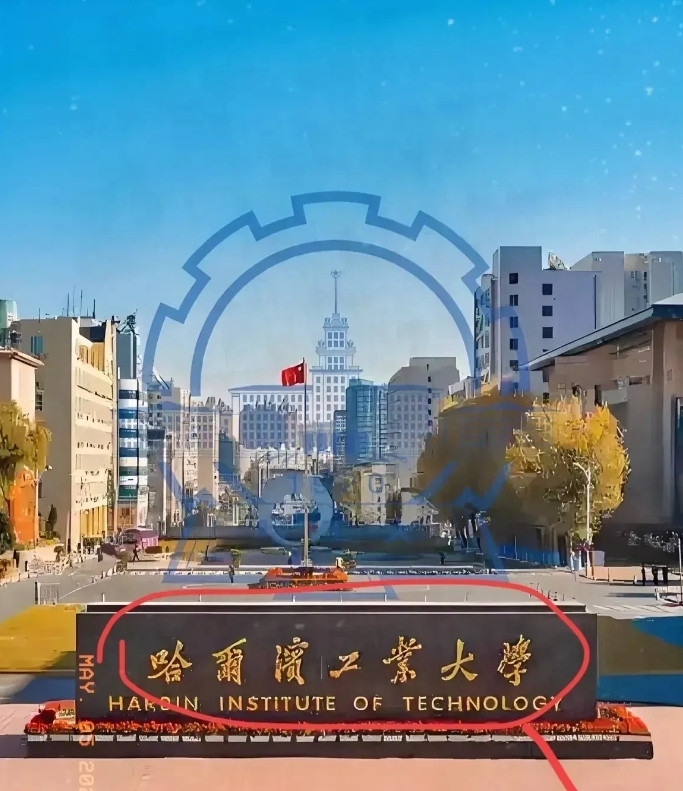 哈工大：外国留学生不应该享有超国民待遇，应当和国内学生享受同等的住宿条件和生活补