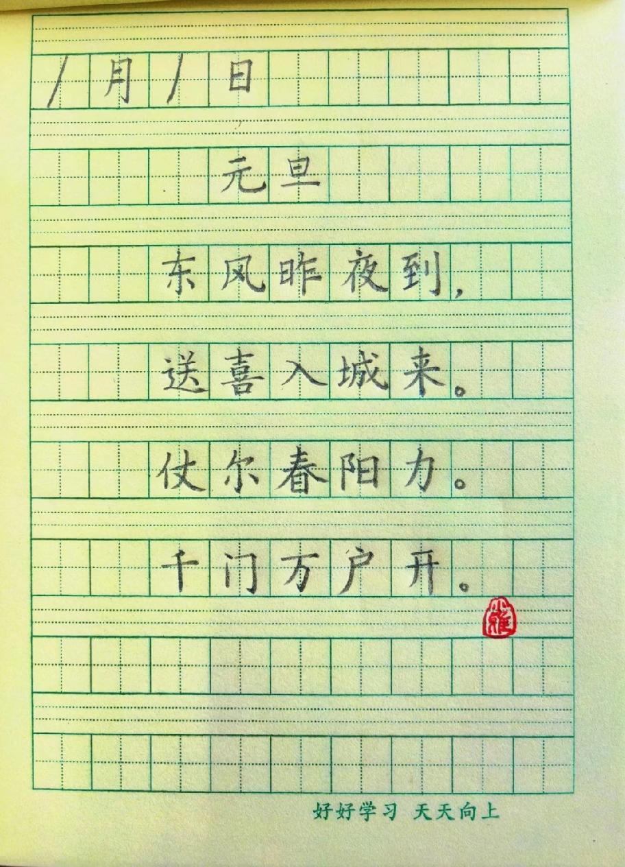 低年级金句摘抄，一天一练
