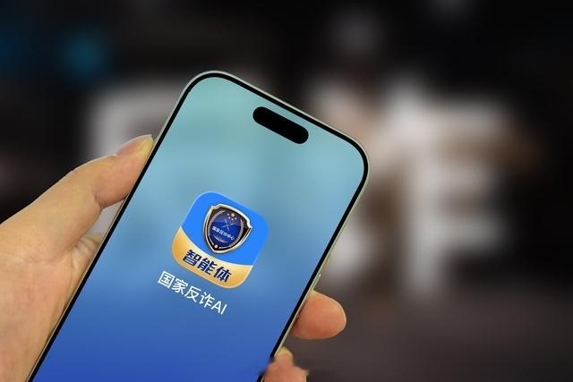 #可以下载国家反诈AI应用了#【“国家反诈AI”APP重磅上线】#国家反诈AI小程序也能用#为进一步