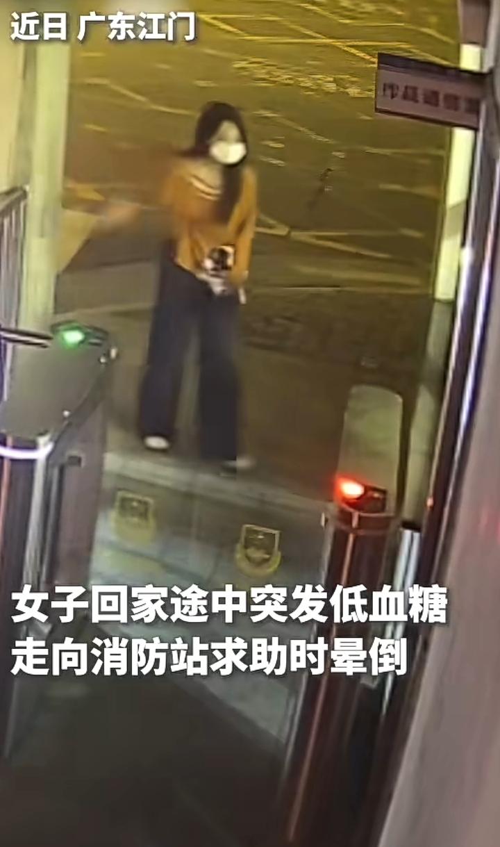 上人民日报了，近日广东江门一女子下班途中突发低血糖，忽然觉得头晕目眩体力不支，可