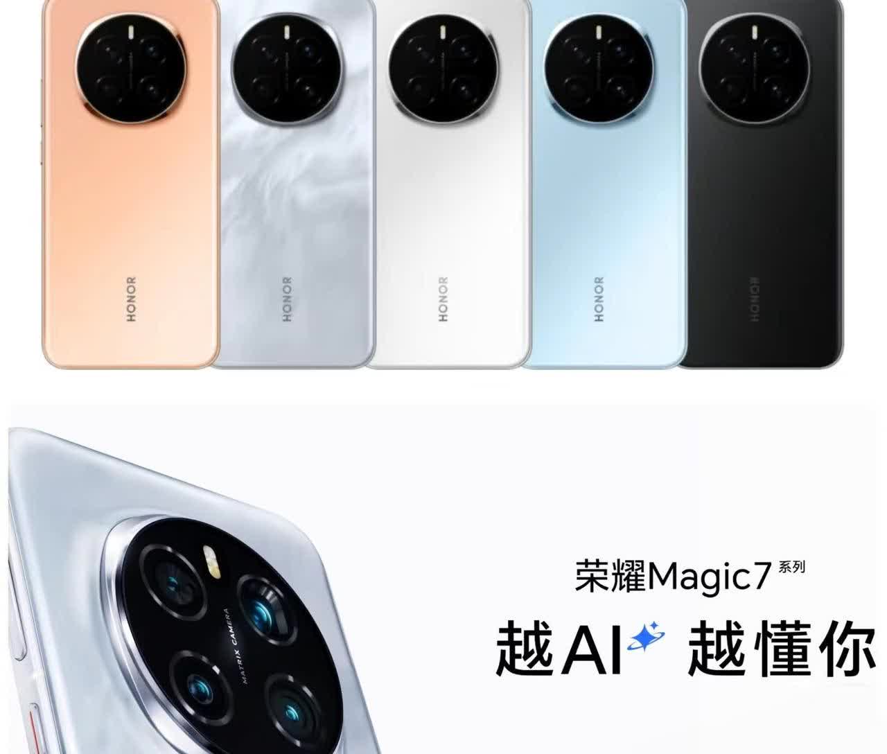 荣耀Magic7|用过就回不去的神机。🌟外观质感，一眼万年拿到手的瞬间，就
