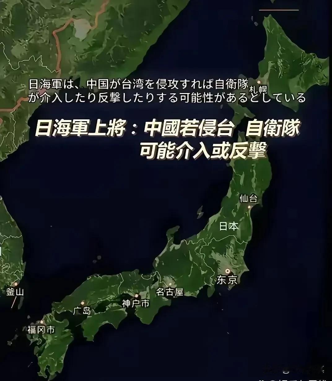 听到这样的消息，怕是全体国人都兴奋了，就怕你不敢来！日海军上将宣称：中国若侵台