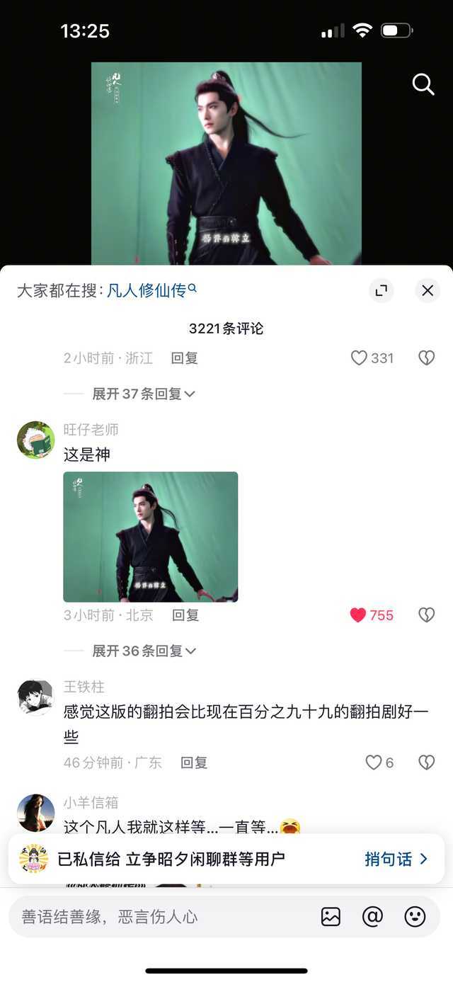 这两个回复大家去抖找一下，点赞评论​​​