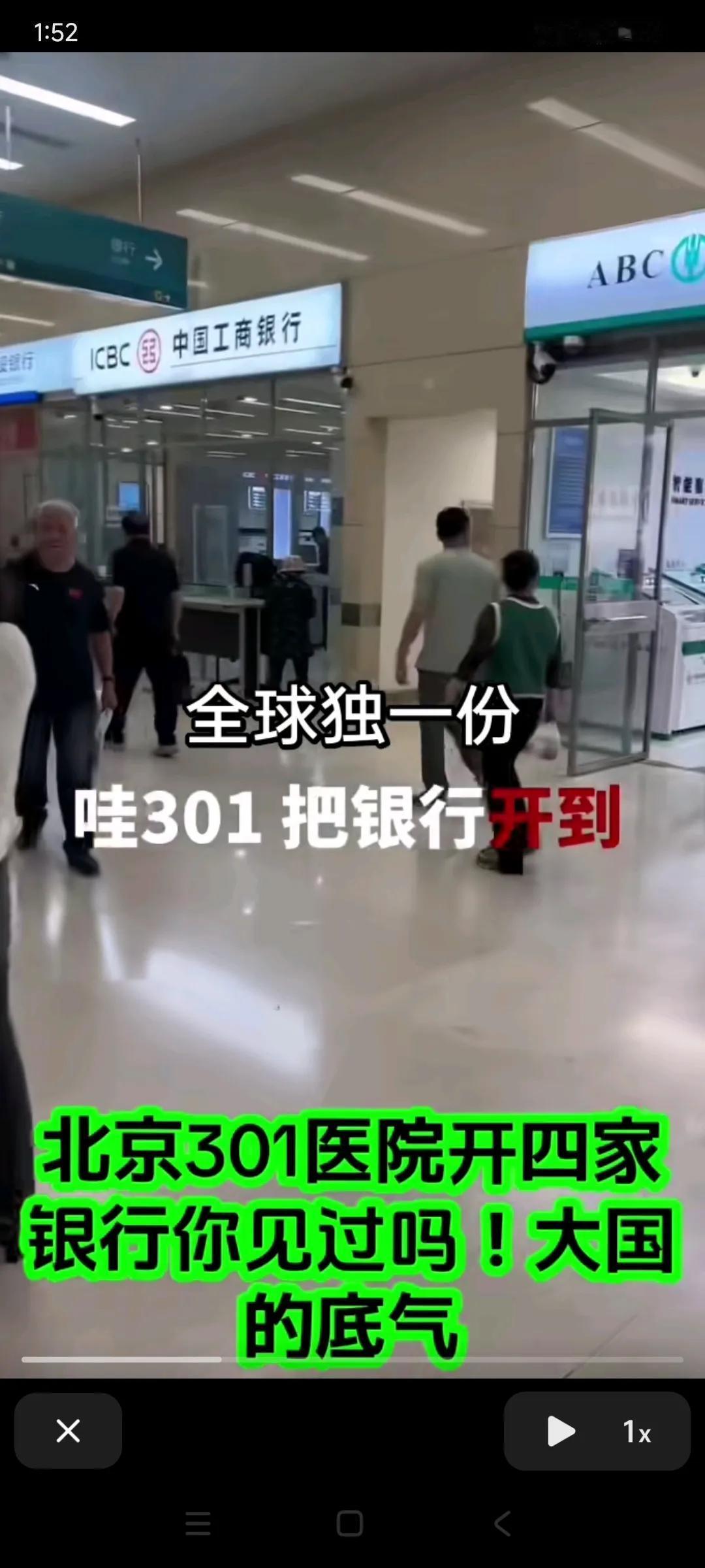 医院里开银行，想着一段开心段子。病人:我想取钱。银行:取钱干什么？病人:你