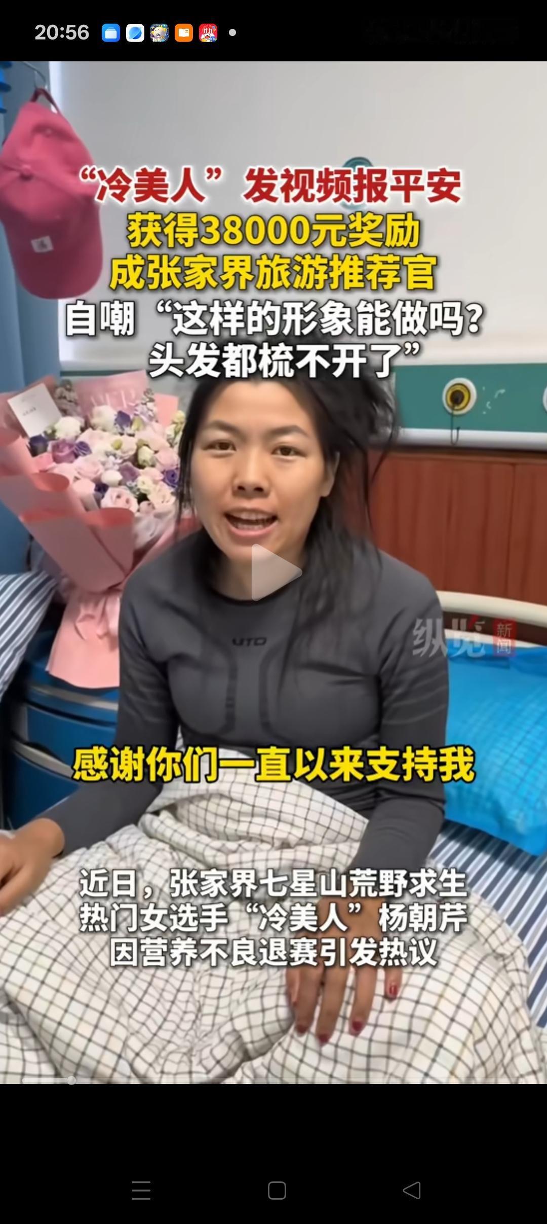 冷美人估计现在笑的后槽牙都快露出来了！没想到，自己提前退赛，反而因祸得福，不仅