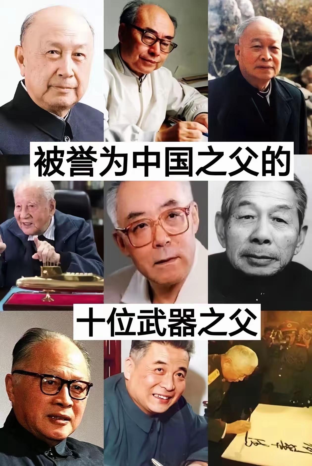 国际局势越乱，越要感谢国之脊梁！致敬钱学森、邓稼先、钱三强、郭永怀、黄旭华等为代