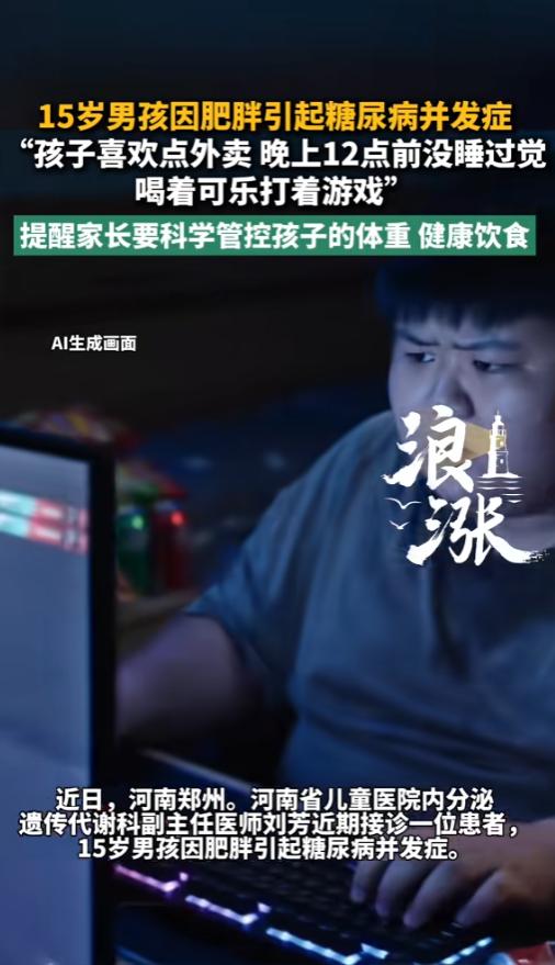 “悲剧还是发生了！”6月24日报道，河南郑州，一个15岁的小男孩平时喜欢点外卖，