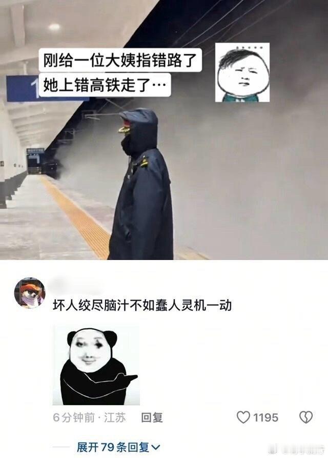 笨人难防因为他们真诚[doge]