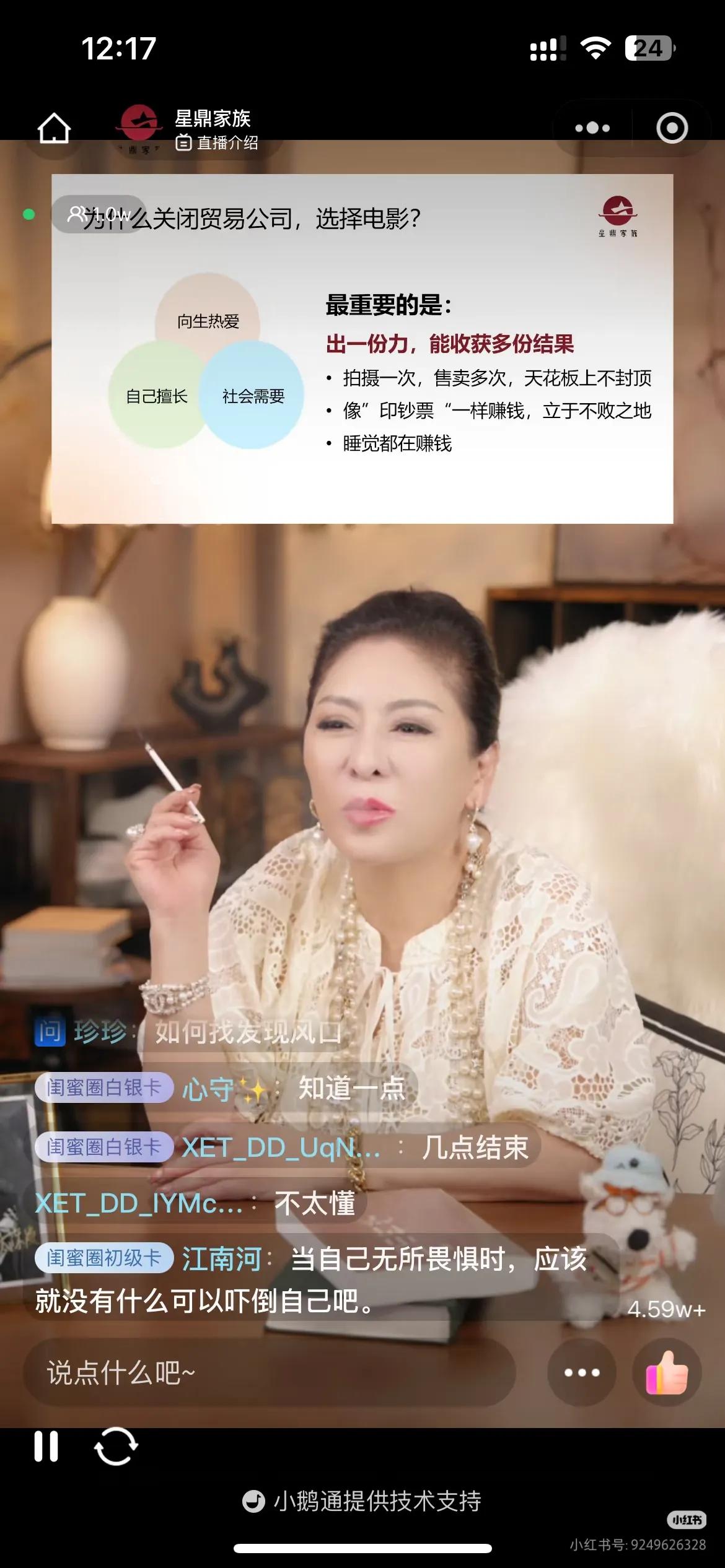 向太私房直播399割韭菜了两个小时私密直播，抽了N根烟，讲的也是有的没的，